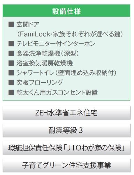 さいたま市浦和区高砂４丁目の新築一戸建