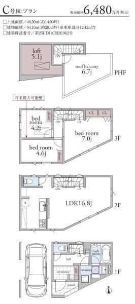さいたま市浦和区高砂４丁目の新築一戸建