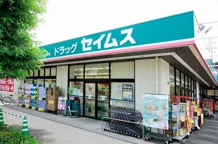 グランステージ南浦和(ドラッグセイムス浦和根岸店)