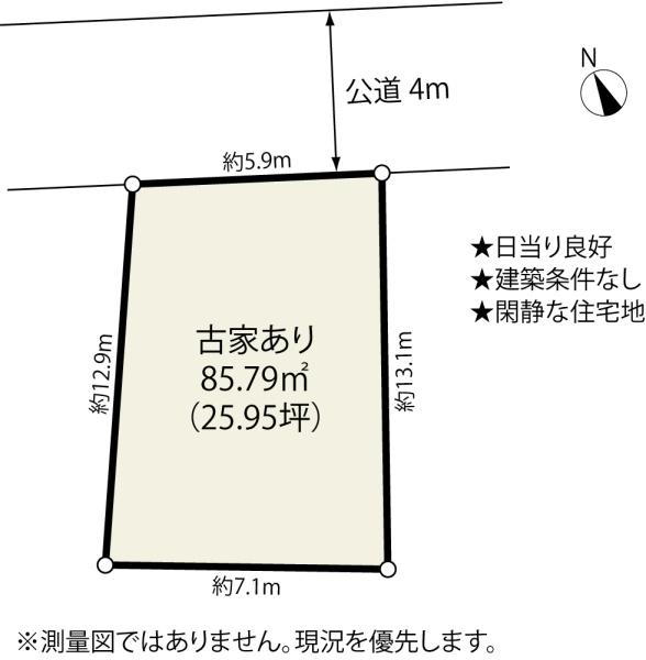 さいたま市緑区馬場２丁目の土地