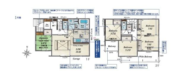 さいたま市緑区大字三室の新築一戸建