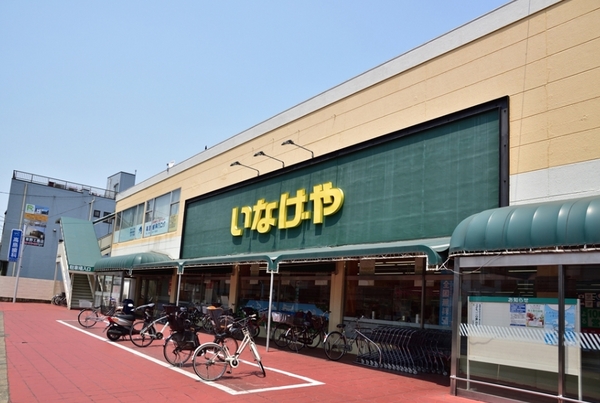 さいたま市浦和区常盤６丁目の土地(いなげや浦和ときわ店)