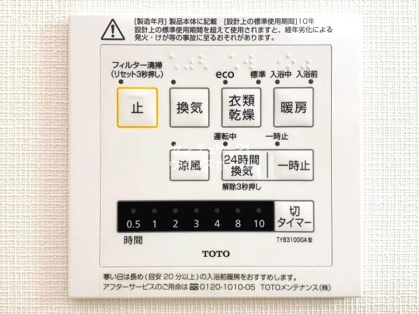 コスモ川口並木元町