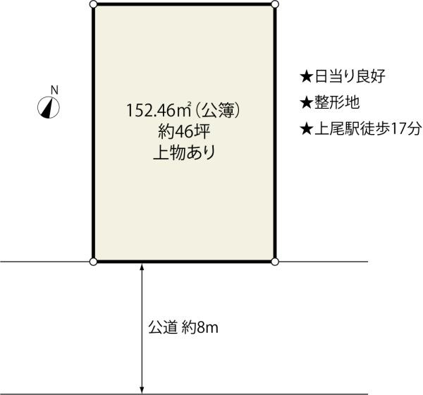 当社専任　上尾市西宮下3丁目