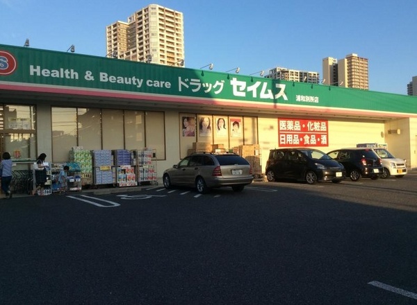 上尾市西宮下３丁目の土地(ドラッグセイムス別所店)