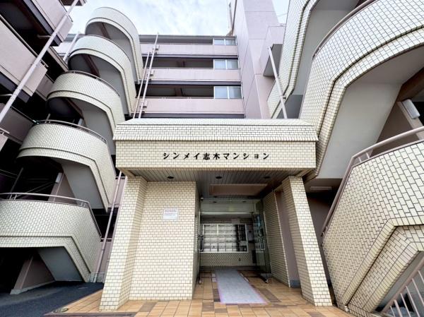 シンメイ志木マンション