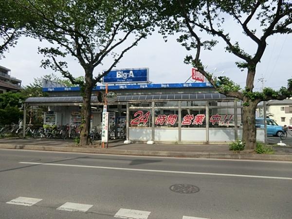 ふじみ野市亀久保の中古一戸建て(ビッグ・エー大井亀久保店)