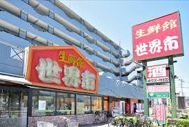 新座市野火止５丁目の土地(生鮮館世界市)