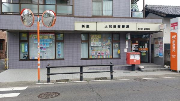 新座市野火止５丁目の土地(新座大和田郵便局)