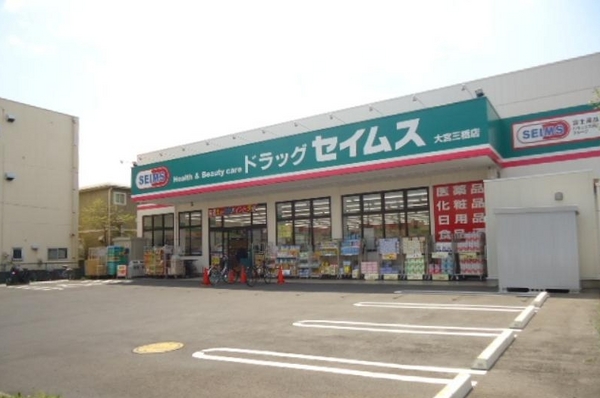 キララガーデンフロントコート(ドラッグセイムス大宮三橋店)