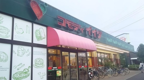 さいたま市緑区宮本２丁目の中古一戸建て(コモディイイダ芝原店)
