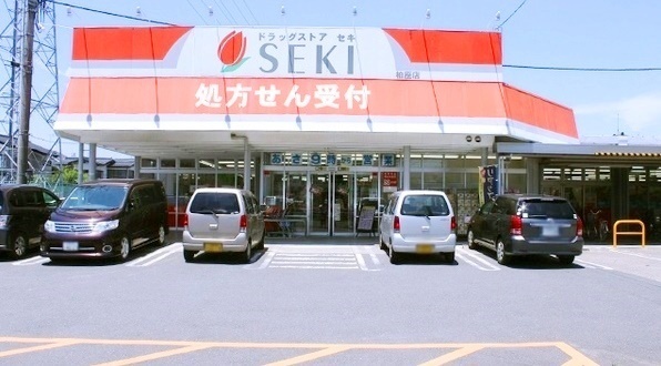 コスモ上尾ステーションアベニュー(ドラッグストアセキ柏座店)