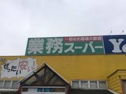 久喜市久喜東４丁目の中古一戸建て(業務スーパー久喜東店)