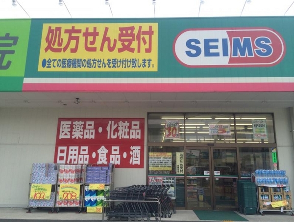 コスモ南与野(ドラッグセイムス与野鈴谷店)