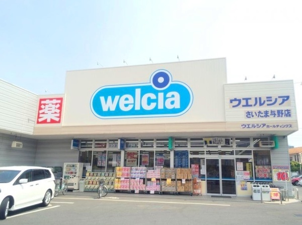 アルファスクエアさいたま新都心(ウエルシアさいたま与野店)