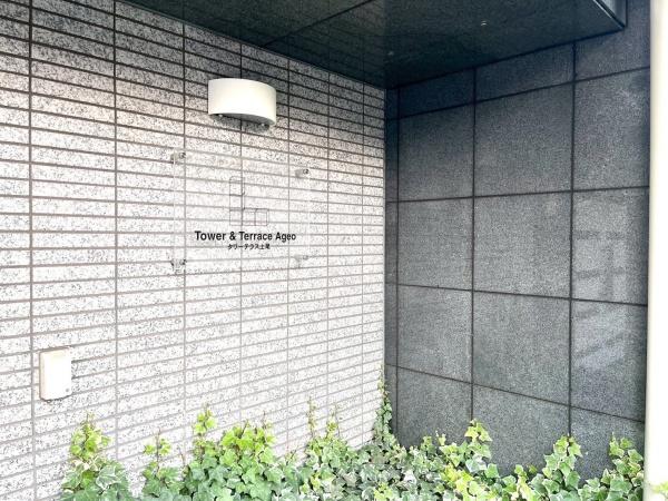タワーテラス上尾