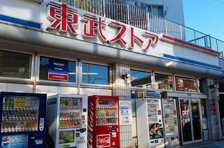 さいたま市大宮区大成町３丁目の土地(東武ストア北大宮店)