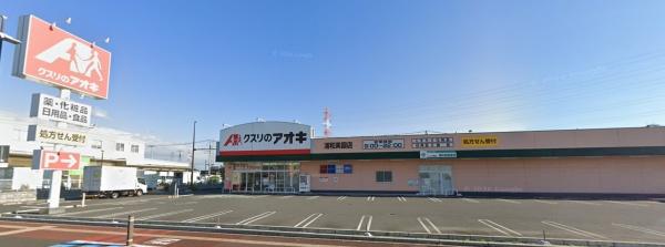さいたま市岩槻区大字釣上の土地(クスリのアオキ浦和美園店)