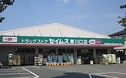 D’クラディア川口戸塚(ドラッグセイムス東川口店)