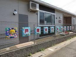 D’クラディア川口戸塚(うぃず戸塚安行駅前保育園)