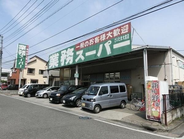 さいたま市北区植竹町１丁目の中古一戸建て(業務スーパーさいたま大宮店)