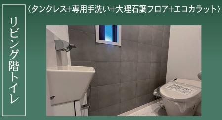 さいたま市見沼区大字南中丸の新築一戸建