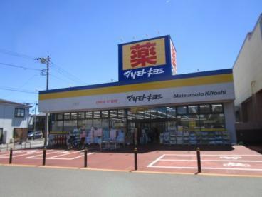 川口市大字安行領根岸の土地(マツモトキヨシ川口前川店)