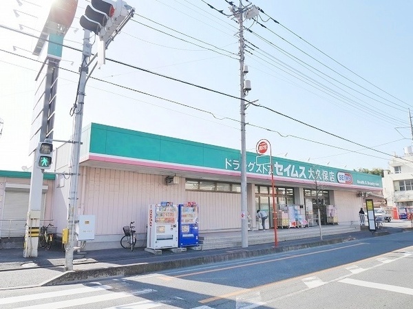 さいたま市桜区大字大久保領家の新築一戸建(ドラッグセイムス大久保店)