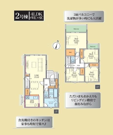 さいたま市北区植竹町２丁目の新築一戸建
