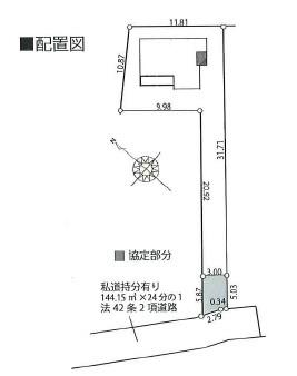 青梅市友田町全1棟