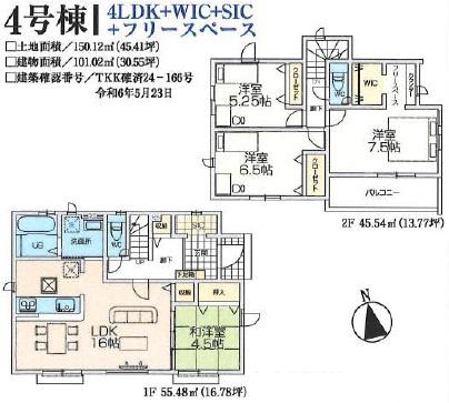 GRAFARE青梅市長淵4期全14棟4号棟