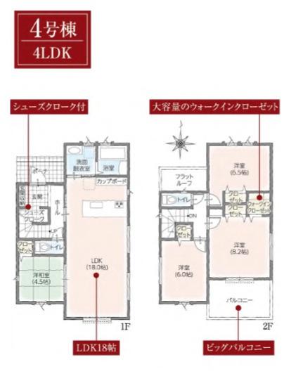 タマタウンあきる野伊奈全10棟　4号棟