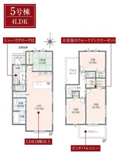 タマタウンあきる野伊奈全10棟　5号棟