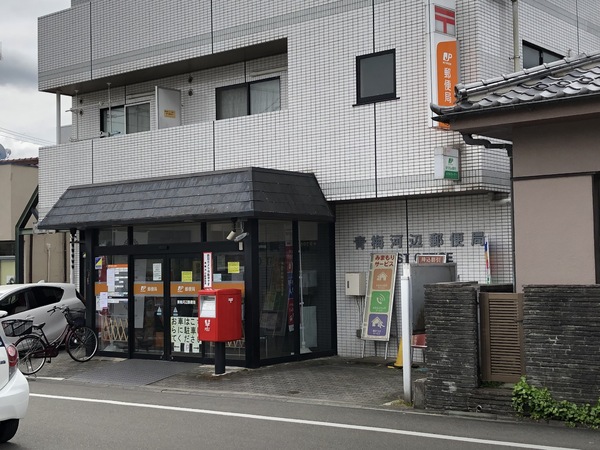 青梅市河辺町1丁目の中古一戸建て(青梅河辺郵便局)