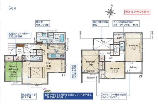 福生南田園全10棟　3号棟