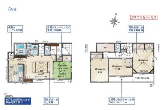 福生南田園全10棟　6号棟