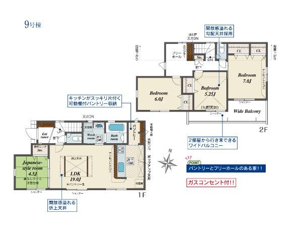福生南田園全10棟　9号棟