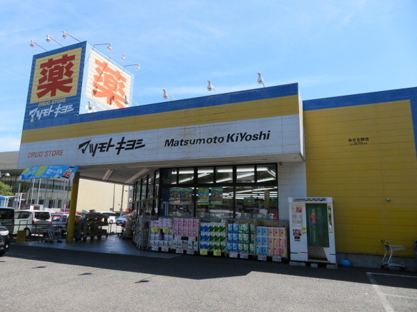 あきる野市油平の土地(ドラッグストアマツモトキヨシあきる野店)