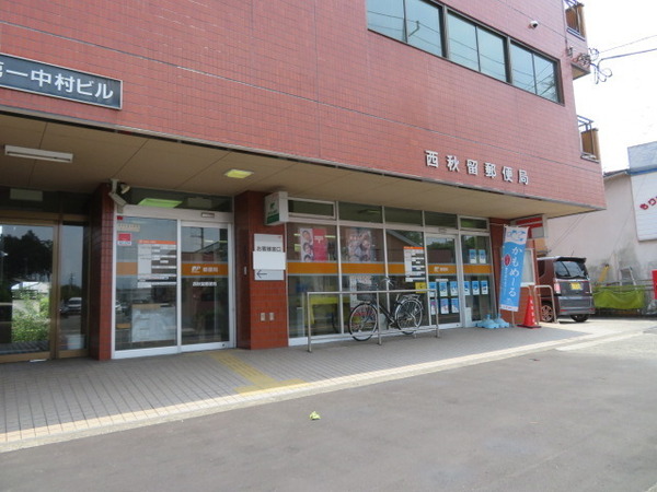 あきる野市油平の土地(西秋留郵便局)