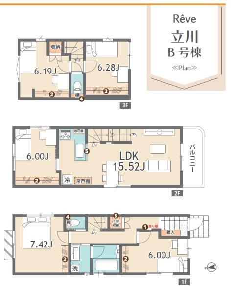 レーヴ立川全3棟B号棟