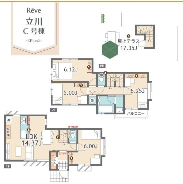 レーヴ立川全3棟C号棟