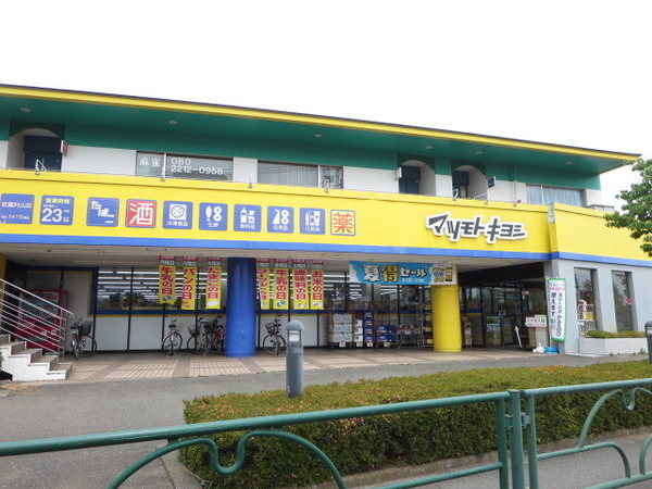 武蔵村山市大南１丁目の土地(マツモトキヨシ武蔵村山店)