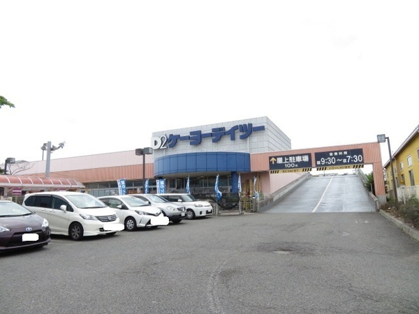 武蔵村山市大南１丁目の土地(ケイヨーデイツー武蔵村山店)