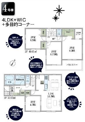 リーブルガーデン青梅今井第39全10棟4号棟