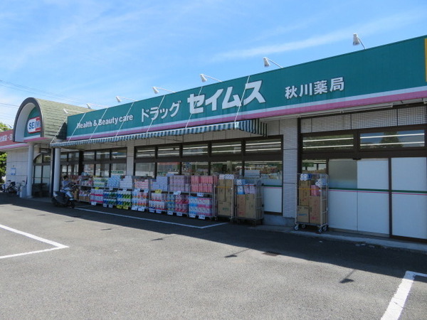 あきる野市瀬戸岡の土地(ドラッグセイムス秋川店)