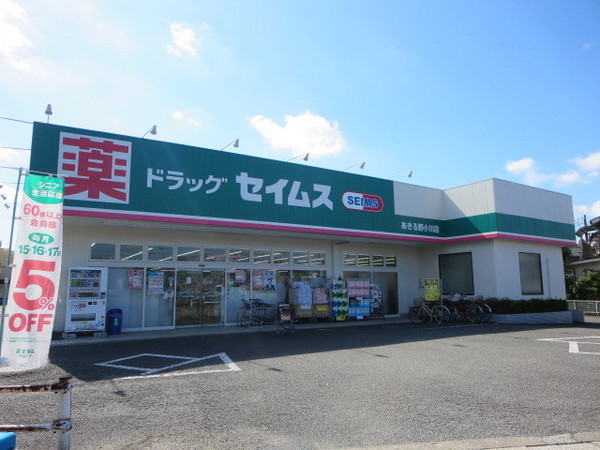 ジョリヴィレーあきる野野辺8期全24区画G号棟(ドラッグストアセイムスあきる野小川店)