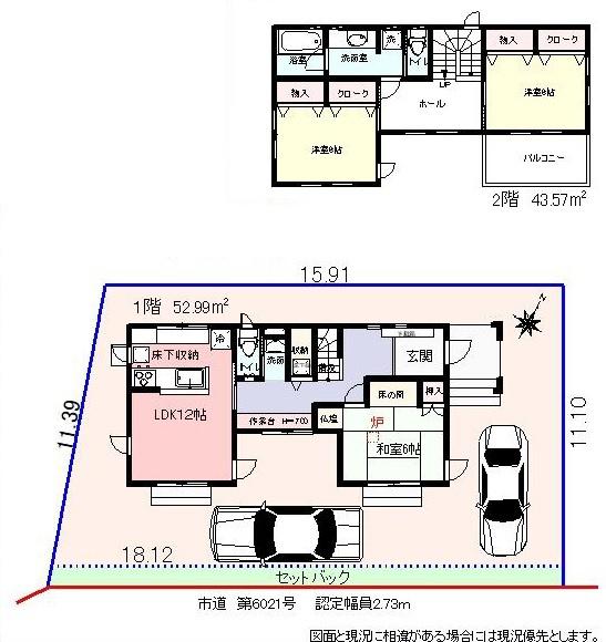 中古　羽村市羽中2丁目