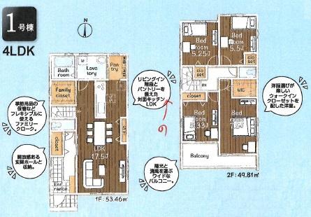 リーブルガーデン瑞穂町箱根ケ崎第2全2棟1号棟