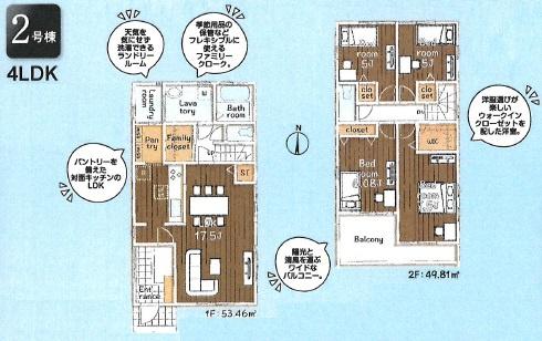 リーブルガーデン瑞穂町箱根ケ崎第2全2棟2号棟