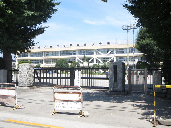 リーブルガーデンあきる野野辺第5期全5棟 3号棟(あきる野市立東秋留小学校)